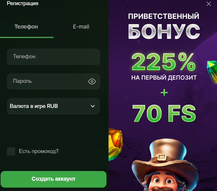 регистрация риобет